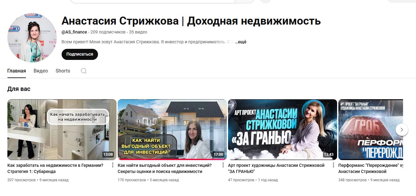 strizhkova invest