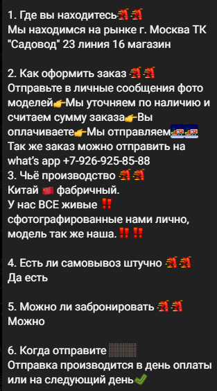 сумки алина телеграмм