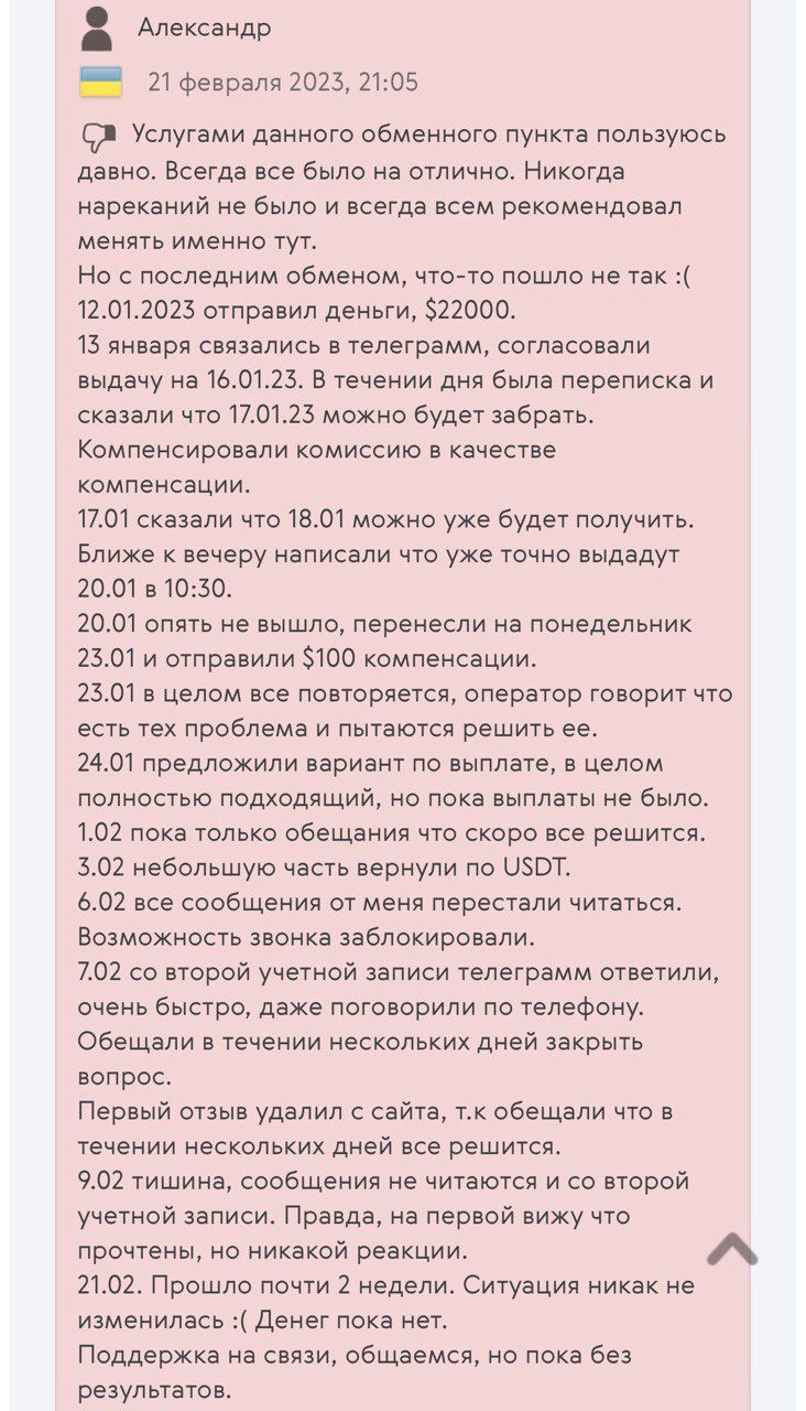 суперобменка