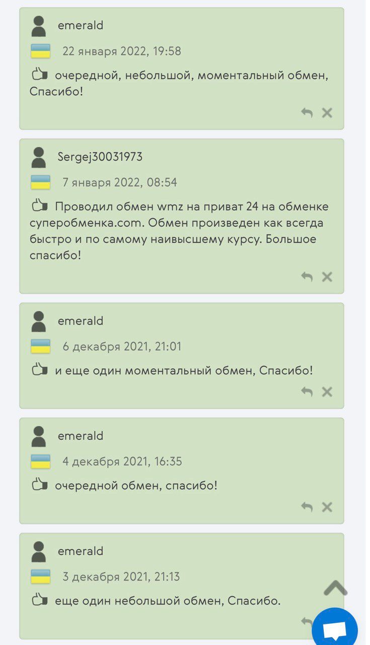 superobmenka support