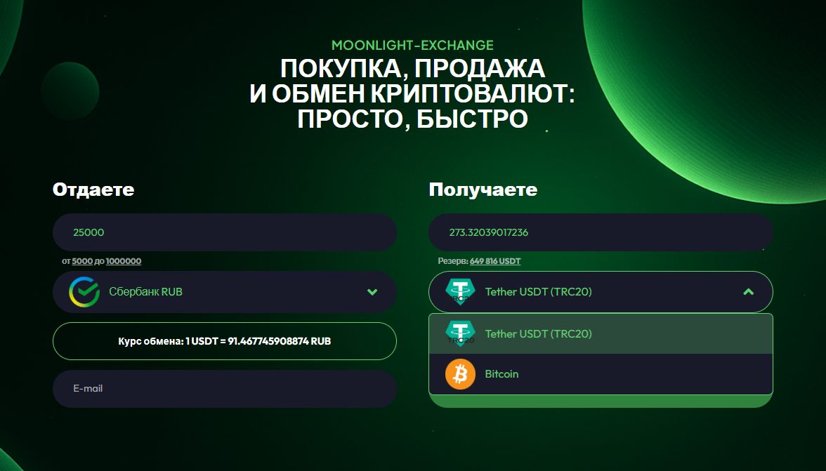 support moonlight exchange com