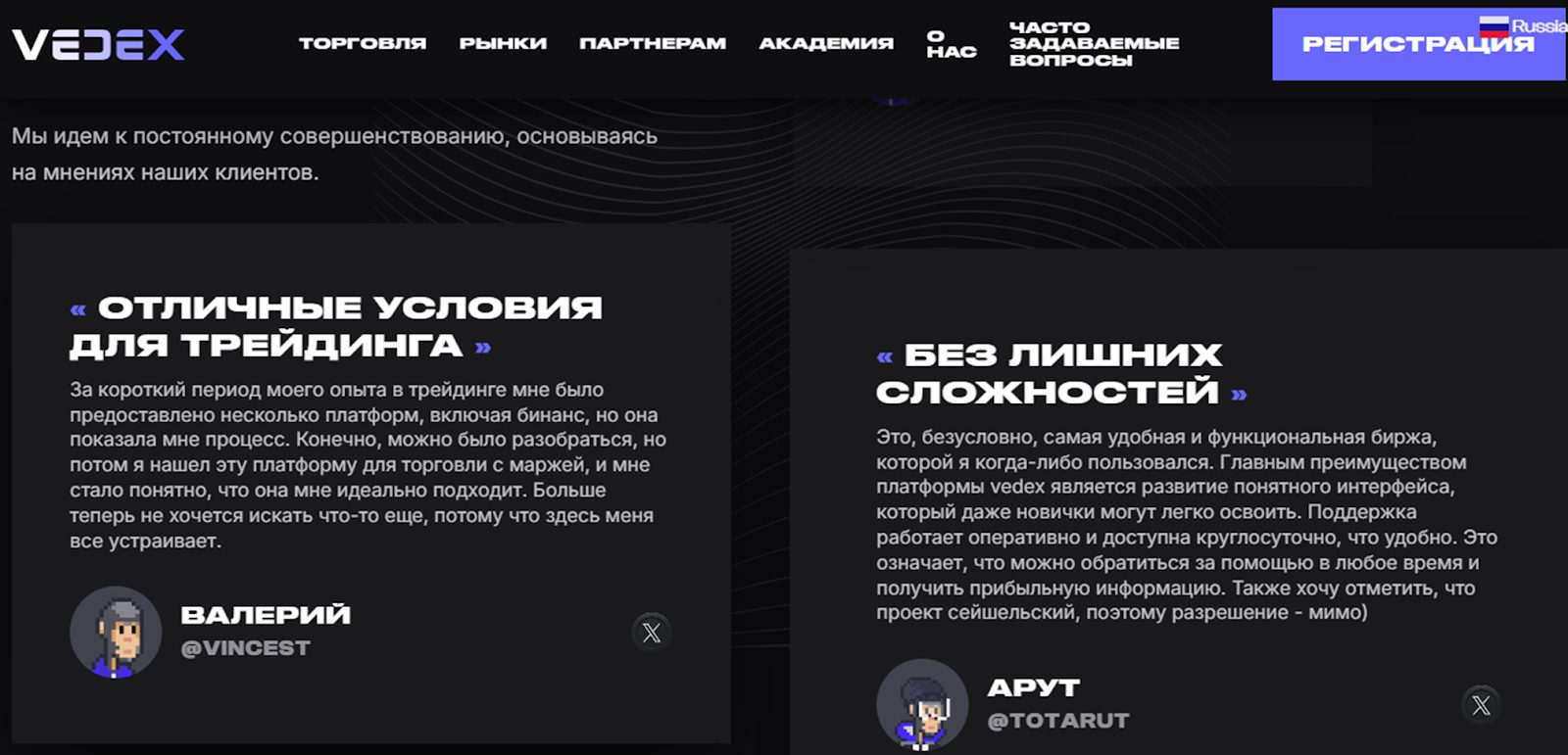 support vedex io
