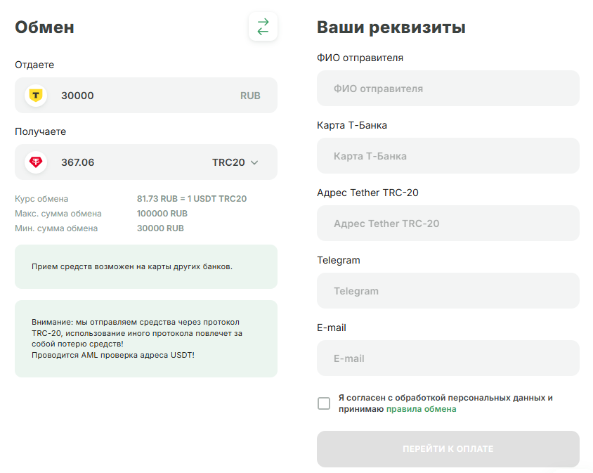 «Свапкоин»