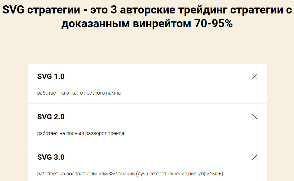 SVG Ассистент Гольчиков