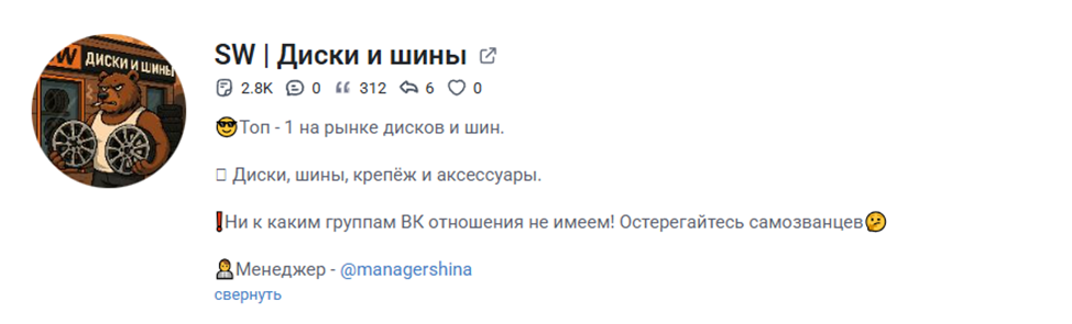 sw диски и шины отзывы