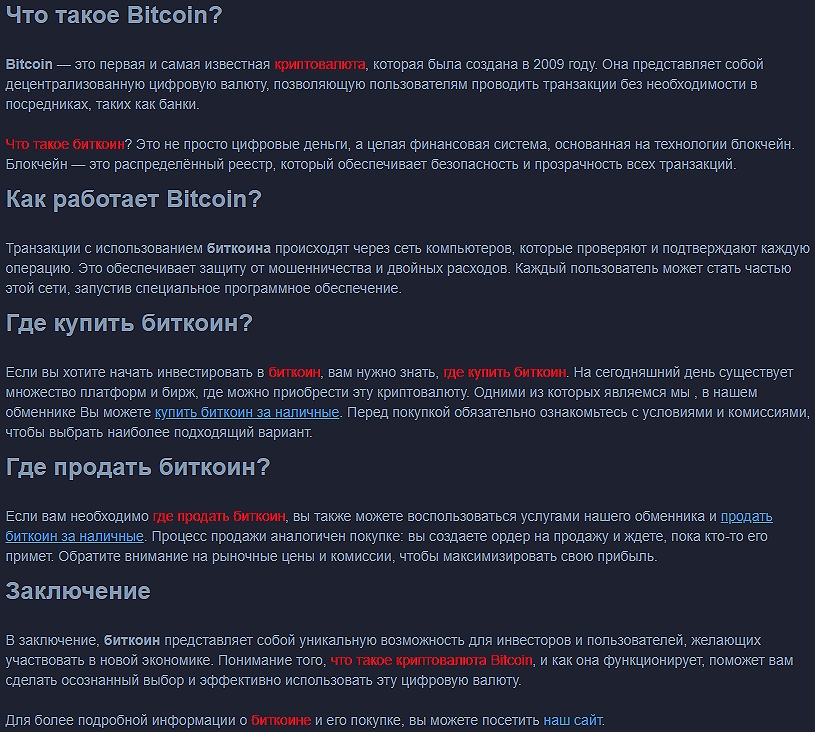 swap exchange биржа