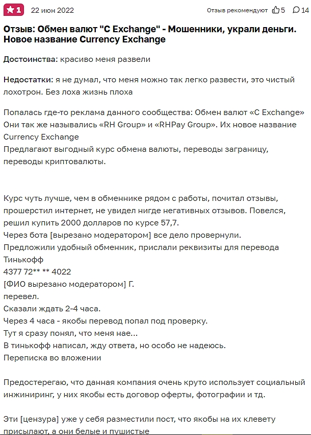 swap exchange биржа