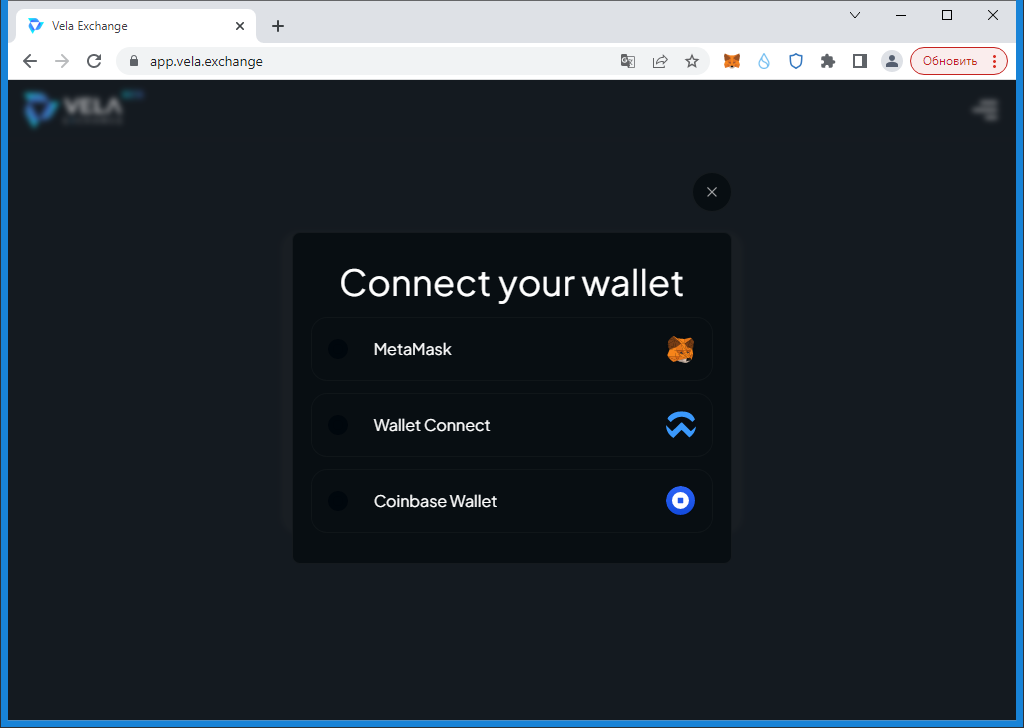 swap your crypto on vela exchange
