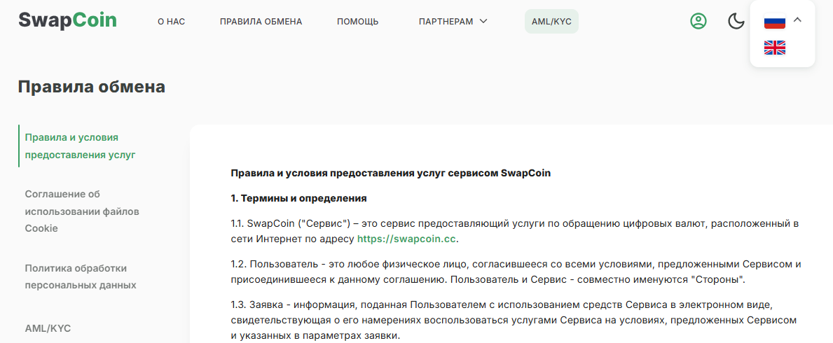 Swapcoin Cc