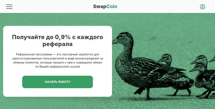 Swapcoin отзывы