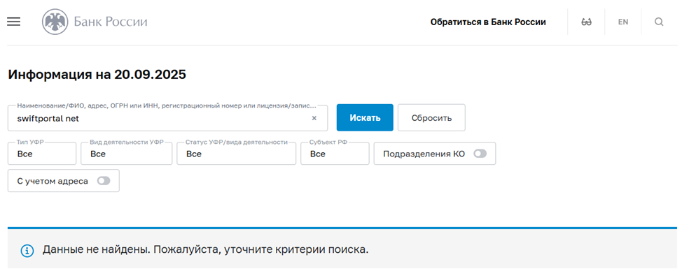 swiftportal net