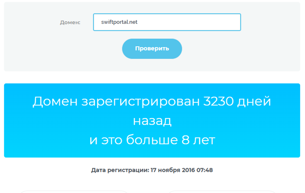 swiftportal net отзывы