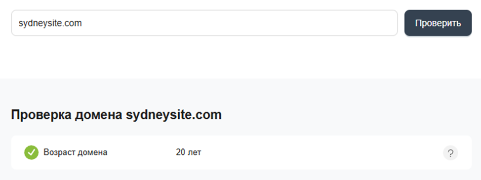 sydneysite обменник