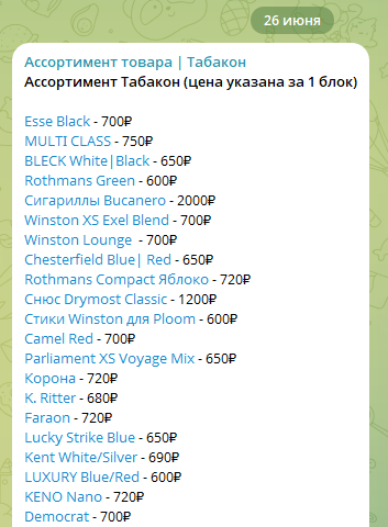 табакон широкий выбор