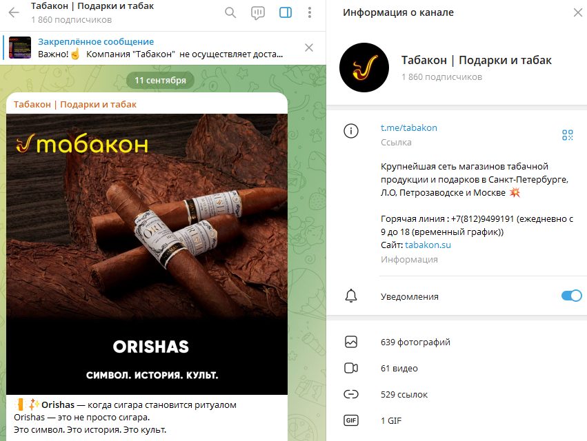 табакон telegram