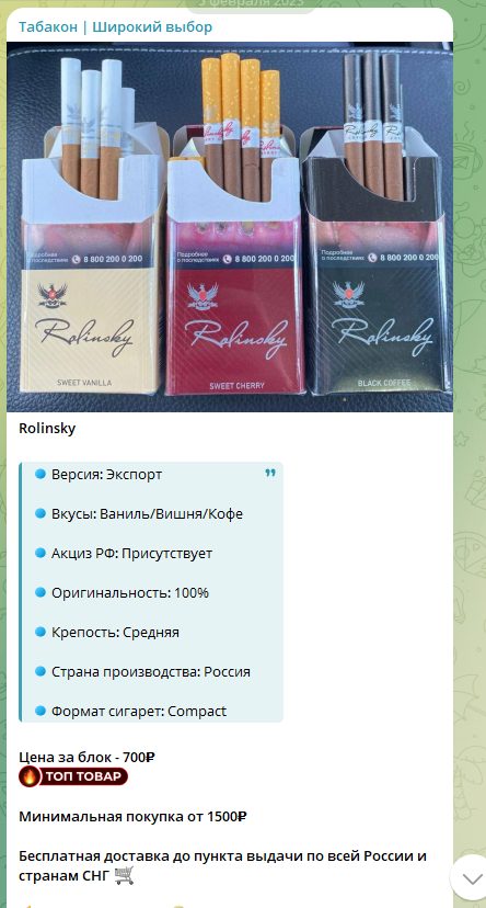 табакон телеграмм