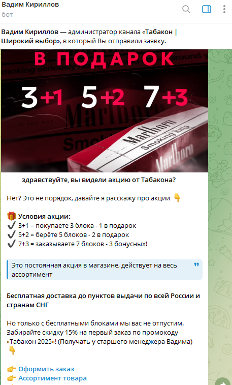 tabakon vadim