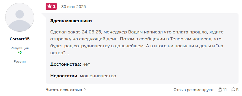 tabakon vadim отзывы