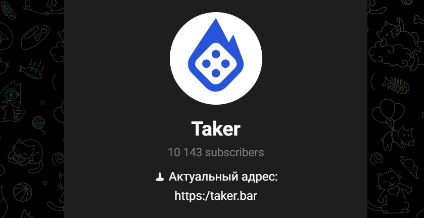 taker telegram
