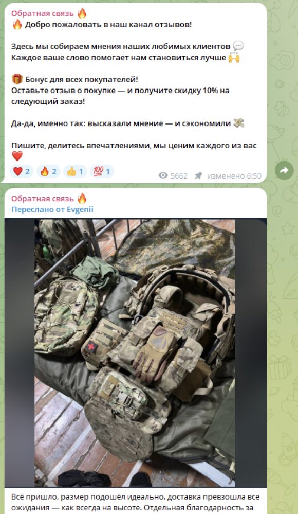 тактический склад продукции для своих — ТГК
