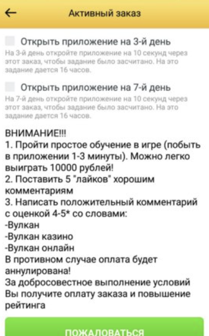tapmoney заработок