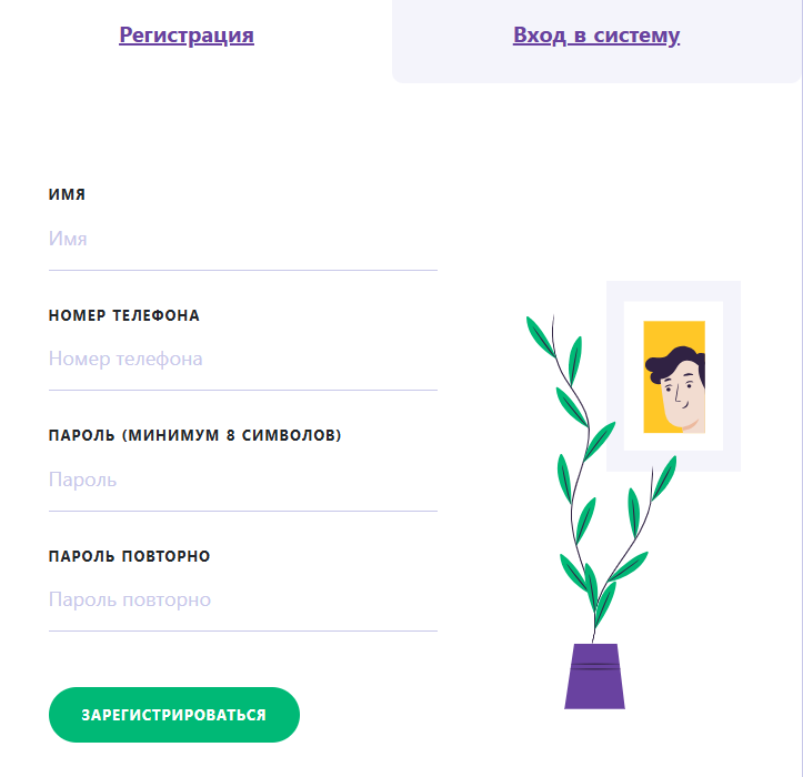 таск шоп