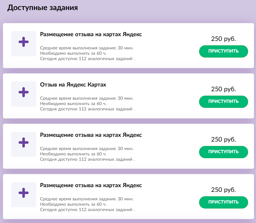 task shop com отзывы