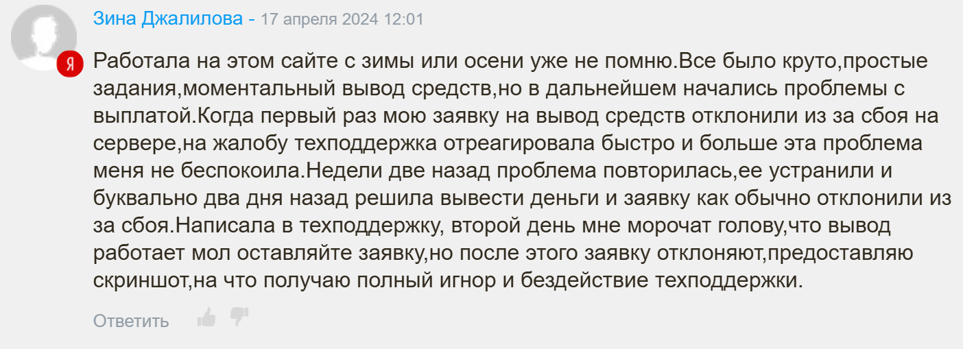 таск шоп отзывы