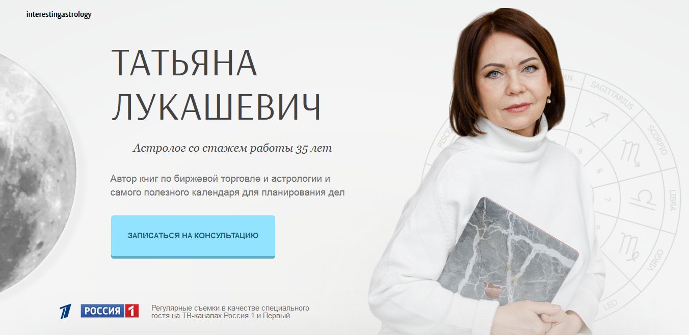 татьяна лукашевич