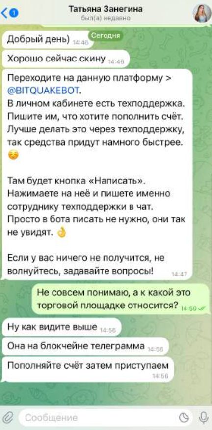 татьяна занегина