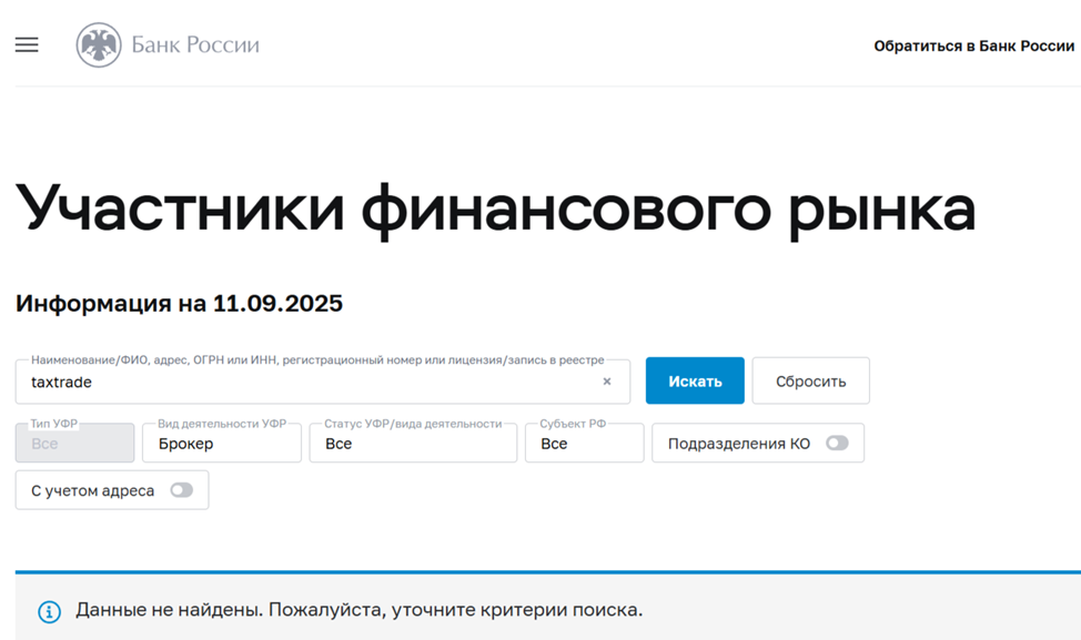 taxtrade