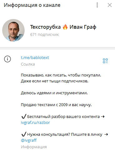 тексторубка иван граф
