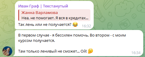 тексторубка иван граф