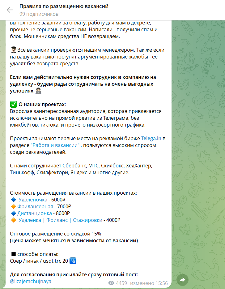 телеграм канал дистанционка отзывы