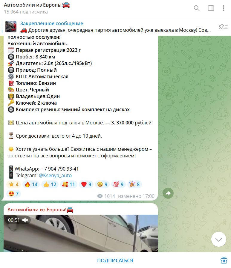телеграмм канал autoeuropetop отзывы