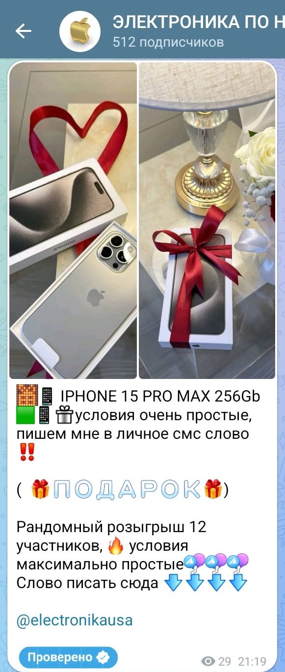 телеграмм канал электроника по низким ценам отзывы