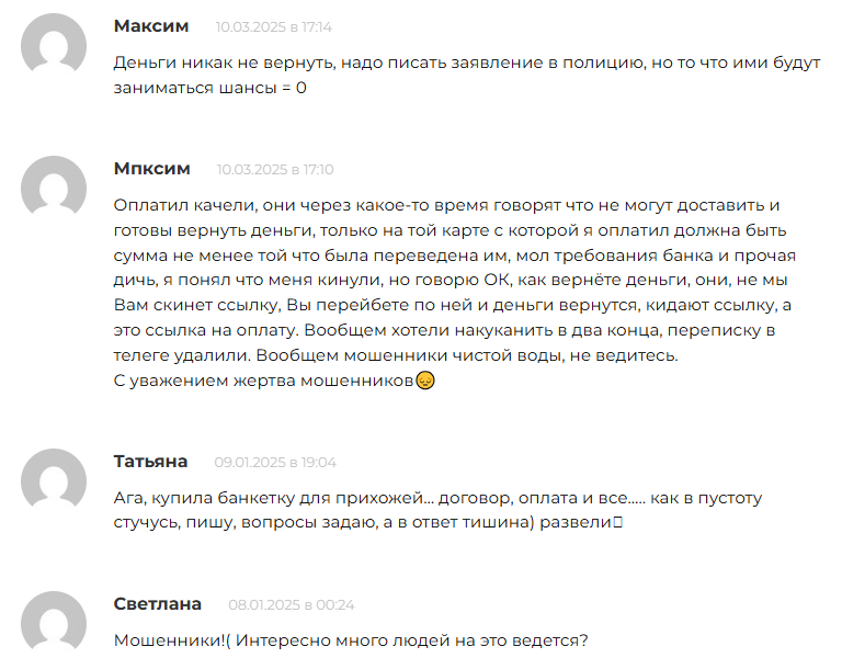 телеграмм канал мебель бани доставка отзывы
