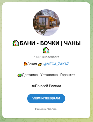 телеграмм канал мебель бани доставка отзывы
