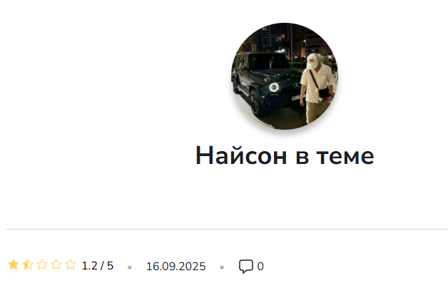 телеграмм канал найсон в теме отзывы