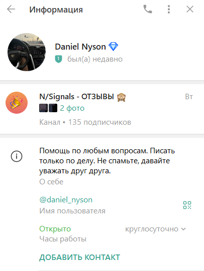 телеграмм канал найсон в теме отзывы