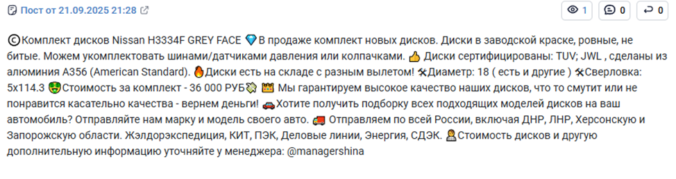 телеграмм канал sw диски и шины отзывы