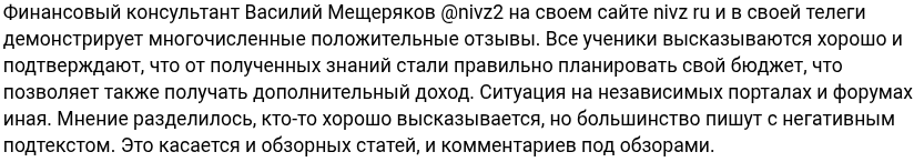 телеграмм канал вася и финансы отзывы