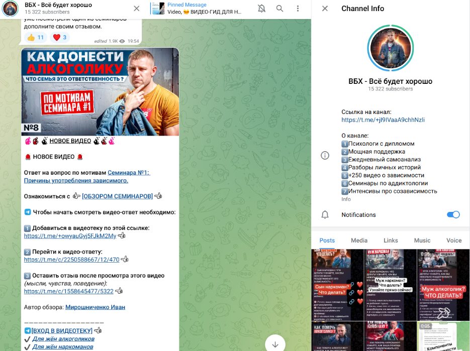 телеграмм канал вбх