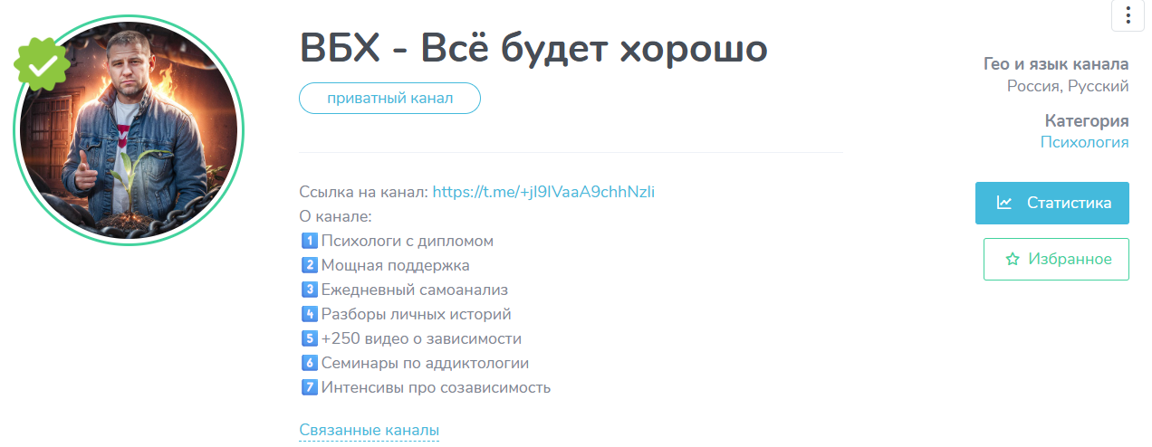 телеграмм канал вбх
