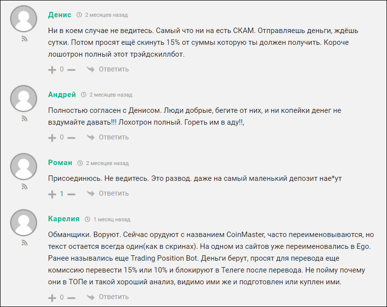 темплар слив