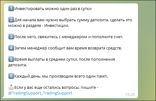 темплар слив