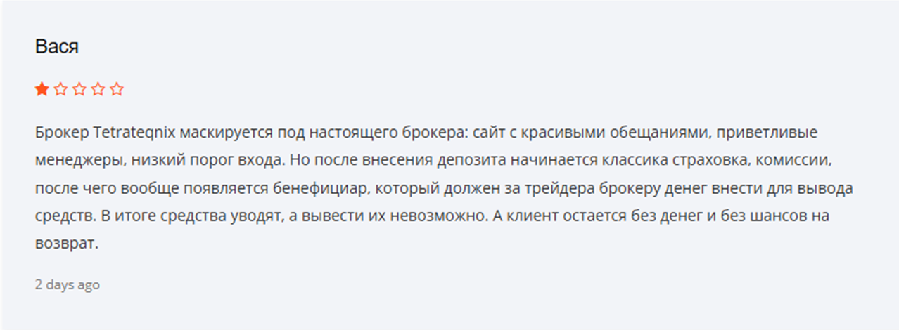Tetrateqnix Net