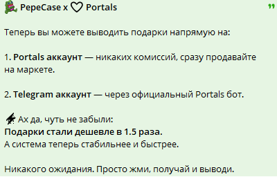 тг бот Пепекейс