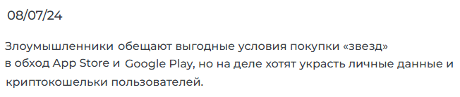тг старс ио