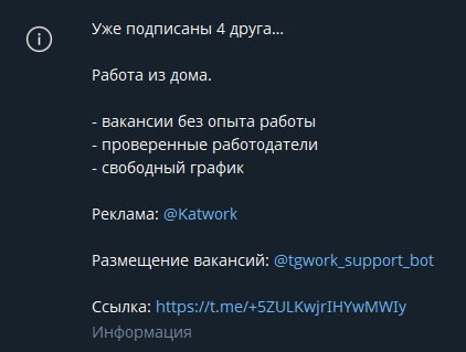 тг ворк заработок
